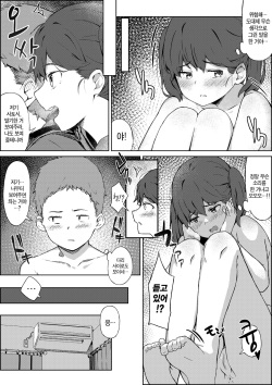 [Tsuyu no Torikago (Shimetsuki Tanki)] Hokentaiiku no Kaerimichi | 보건체육 귀갓길 [Korean] page 5
