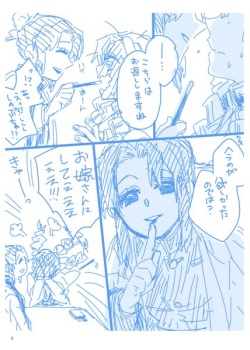 [Biganki (Yamada Kuro)] Web Sairokushuu 1 (Kimetsu no Yaiba) [Digital] page 4