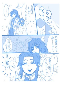 [Biganki (Yamada Kuro)] Web Sairokushuu 1 (Kimetsu no Yaiba) [Digital] page 6