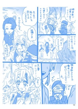 [Biganki (Yamada Kuro)] Web Sairokushuu 1 (Kimetsu no Yaiba) [Digital] page 9