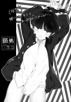 (PSYCHIC100% Fukuoka) [DummyUsagi (okayu)] Shitei Crash (Mob Psycho 100) page 2