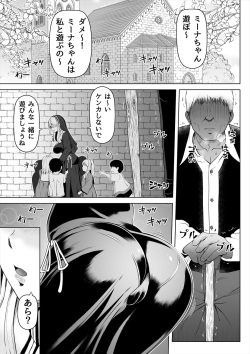 [Nemuneko] Deka Shiri Shisuta~ Junan no Hakutou~ [Digital] page 4