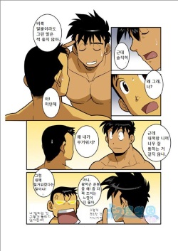 [Gamushara! (Nakata Shunpei)] Ookami-tachi yo Tsukiyo ni Hoero! | 늑대들이여 달밤에 짖어라! [Korean] [Digital] page 4