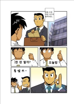 [Gamushara! (Nakata Shunpei)] Ookami-tachi yo Tsukiyo ni Hoero! | 늑대들이여 달밤에 짖어라! [Korean] [Digital] page 5
