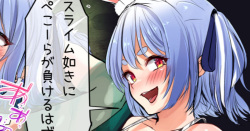 [T Landolt] Pekora no Slime Toubatsu Quest (Usada Pekora) page 1