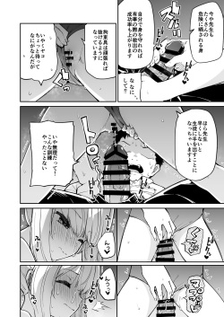 [Kitsuneya (Leafy)] Koraku 12 (Blue Archive) [Digital] page 4