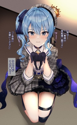 [Pukara] si-chan Gansha Bukkake (Hoshimachi Suisei) page 3