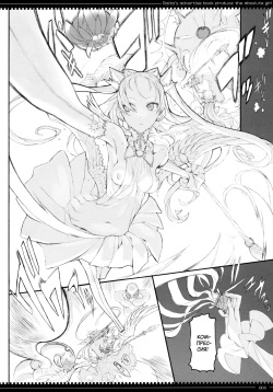 (C83) [Zettai Shoujo (RAITA)] Mahou Shoujo 10.0 | Девушки-волшебницы (Zettai Junpaku Mahou Shoujo) [Russian] [Almanah] [Decensored] page 3