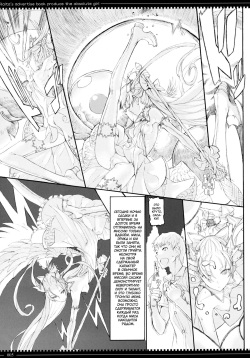 (C83) [Zettai Shoujo (RAITA)] Mahou Shoujo 10.0 | Девушки-волшебницы (Zettai Junpaku Mahou Shoujo) [Russian] [Almanah] [Decensored] page 4