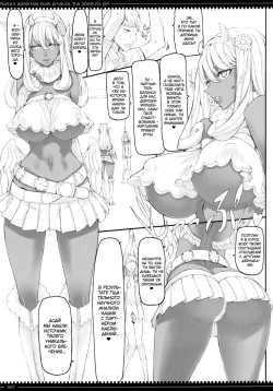 (C83) [Zettai Shoujo (RAITA)] Mahou Shoujo 10.0 | Девушки-волшебницы (Zettai Junpaku Mahou Shoujo) [Russian] [Almanah] [Decensored] page 6