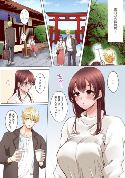 [Azumaya Manju] "Okusan no Ana, Ore no de Fusai de Agemasu ne?" Yokkyuu Fuman na Hitozuma ga Rinjin Ryuugakusei no XL Chinpo ni Ochiru made... [Full Color] 6 page 2