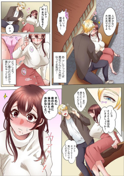 [Azumaya Manju] "Okusan no Ana, Ore no de Fusai de Agemasu ne?" Yokkyuu Fuman na Hitozuma ga Rinjin Ryuugakusei no XL Chinpo ni Ochiru made... [Full Color] 6 page 4