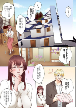 [Azumaya Manju] "Okusan no Ana, Ore no de Fusai de Agemasu ne?" Yokkyuu Fuman na Hitozuma ga Rinjin Ryuugakusei no XL Chinpo ni Ochiru made... [Full Color] 6 page 5