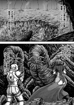 [yuyu] Kangoku Tentacle Battleship Episode 3 page 3