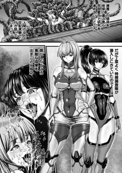 [yuyu] Kangoku Tentacle Battleship Episode 3 page 4