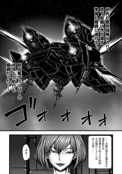 [yuyu] Kangoku Tentacle Battleship Episode 3 page 5