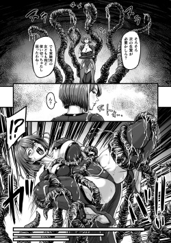 [yuyu] Kangoku Tentacle Battleship Episode 3 page 7