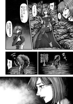 [yuyu] Kangoku Tentacle Battleship Episode 3 page 8