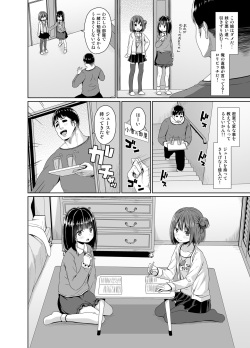 [Azure (Kagono Tori)] Seisona imouto no tomodachi wa mesugakideshita [Digital] page 3