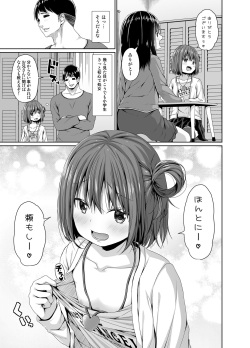 [Azure (Kagono Tori)] Seisona imouto no tomodachi wa mesugakideshita [Digital] page 4
