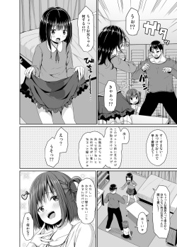 [Azure (Kagono Tori)] Seisona imouto no tomodachi wa mesugakideshita [Digital] page 5