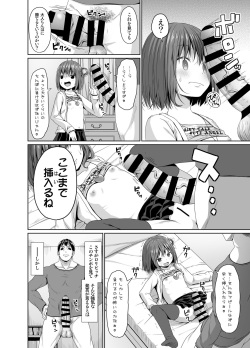 [Azure (Kagono Tori)] Seisona imouto no tomodachi wa mesugakideshita [Digital] page 7