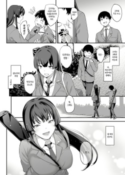 [Kaedeko、yozo] Kendoubu Shushou de Osananajimi no Bijin de Tsuyoi Boku no Kanojo ga, Charao ni Assari Otosareru Wake ga Nai [Ongoing] [Korean] page 2