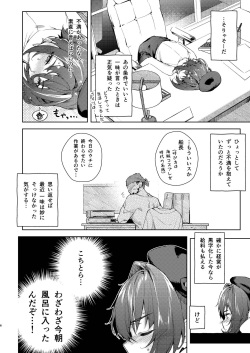 [Hikoushiki (CowBow)] Kyuuryou wa Omune ja Dame desu ka? (Houshou Marine) [Digital] page 6