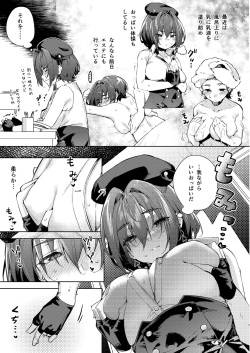 [Hikoushiki (CowBow)] Kyuuryou wa Omune ja Dame desu ka? (Houshou Marine) [Digital] page 7
