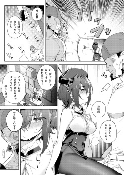 [Hikoushiki (CowBow)] Kyuuryou wa Omune ja Dame desu ka? (Houshou Marine) [Digital] page 9