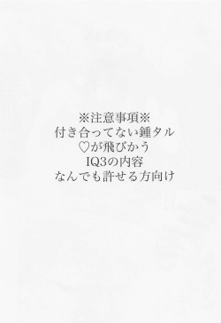 (Kami no Eichi 6) [Yumekui (K)]  Koushi-dono ga Kiss o Sasete Kurenai no da ga? (Genshin Impact) page 2