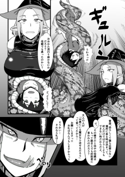 [fulloption] Witch lamia vore page 2