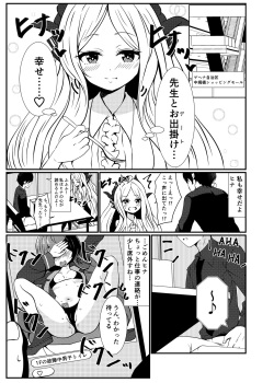 (C102) [One and Only (Tonomiya)] BluArch Gag Erohon 2 (Blue Archive) [Sample] page 3