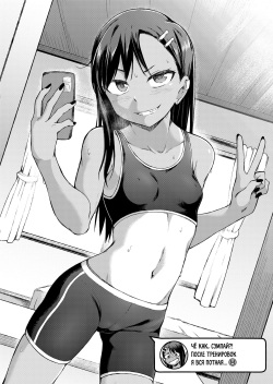 Nagatoro's Selfie Whore Diary | Селфи-дневник Нагаторо