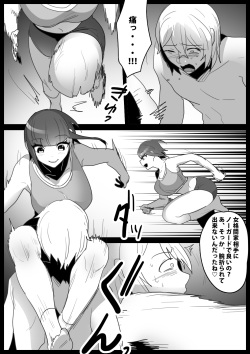 [The Nation of Head Scissors (Toppogi)] Girls Beat! Plus vs Nami page 7