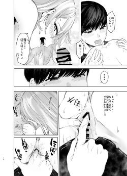 [オミズチヒロ] 発情したメスネコが、仕事の邪魔で困ってます。 page 10