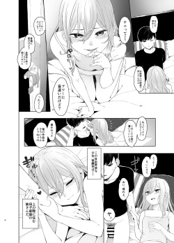 [オミズチヒロ] 発情したメスネコが、仕事の邪魔で困ってます。 page 4