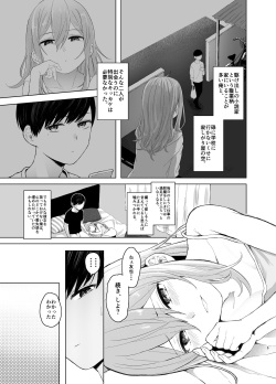 [オミズチヒロ] 発情したメスネコが、仕事の邪魔で困ってます。 page 5