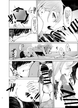 [オミズチヒロ] 発情したメスネコが、仕事の邪魔で困ってます。 page 8