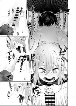 [オミズチヒロ] 発情したメスネコが、仕事の邪魔で困ってます。 page 9
