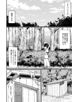 (C102) [Kireinabuta (Butachang)] Livestock Succubus [Sample] page 2