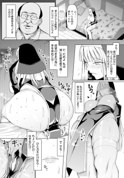 [chin] 懺悔のじかん page 4