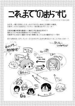 [Kong-Chic-Show! (Yamamoto Manami)] Shushutto Anniversary (THE IDOLM@STER SideM) page 2