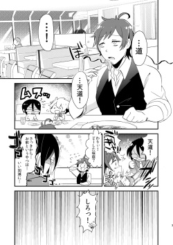 [Kong-Chic-Show! (Yamamoto Manami)] Shushutto Anniversary (THE IDOLM@STER SideM) page 4