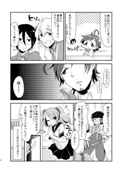 [Kong-Chic-Show! (Yamamoto Manami)] Shushutto Anniversary (THE IDOLM@STER SideM) page 5