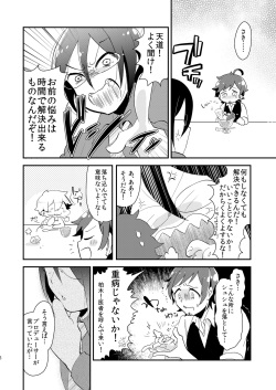 [Kong-Chic-Show! (Yamamoto Manami)] Shushutto Anniversary (THE IDOLM@STER SideM) page 7