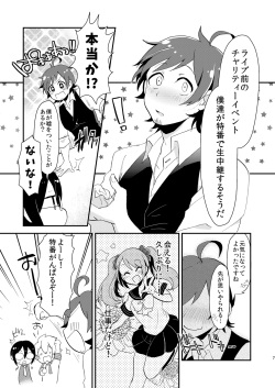 [Kong-Chic-Show! (Yamamoto Manami)] Shushutto Anniversary (THE IDOLM@STER SideM) page 8