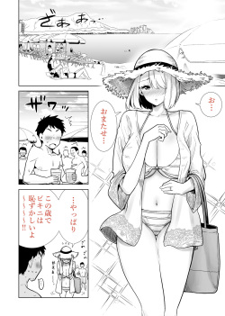 [RK-2] Tomodachi no Mama ga Boku no Dekachin de Ikimakutta Kaisui Yokujou page 2