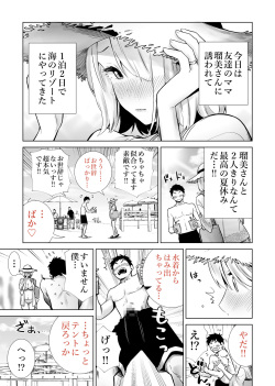 [RK-2] Tomodachi no Mama ga Boku no Dekachin de Ikimakutta Kaisui Yokujou page 3