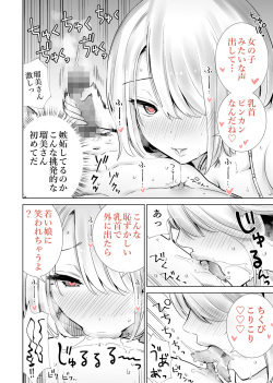 [RK-2] Tomodachi no Mama ga Boku no Dekachin de Ikimakutta Kaisui Yokujou page 6